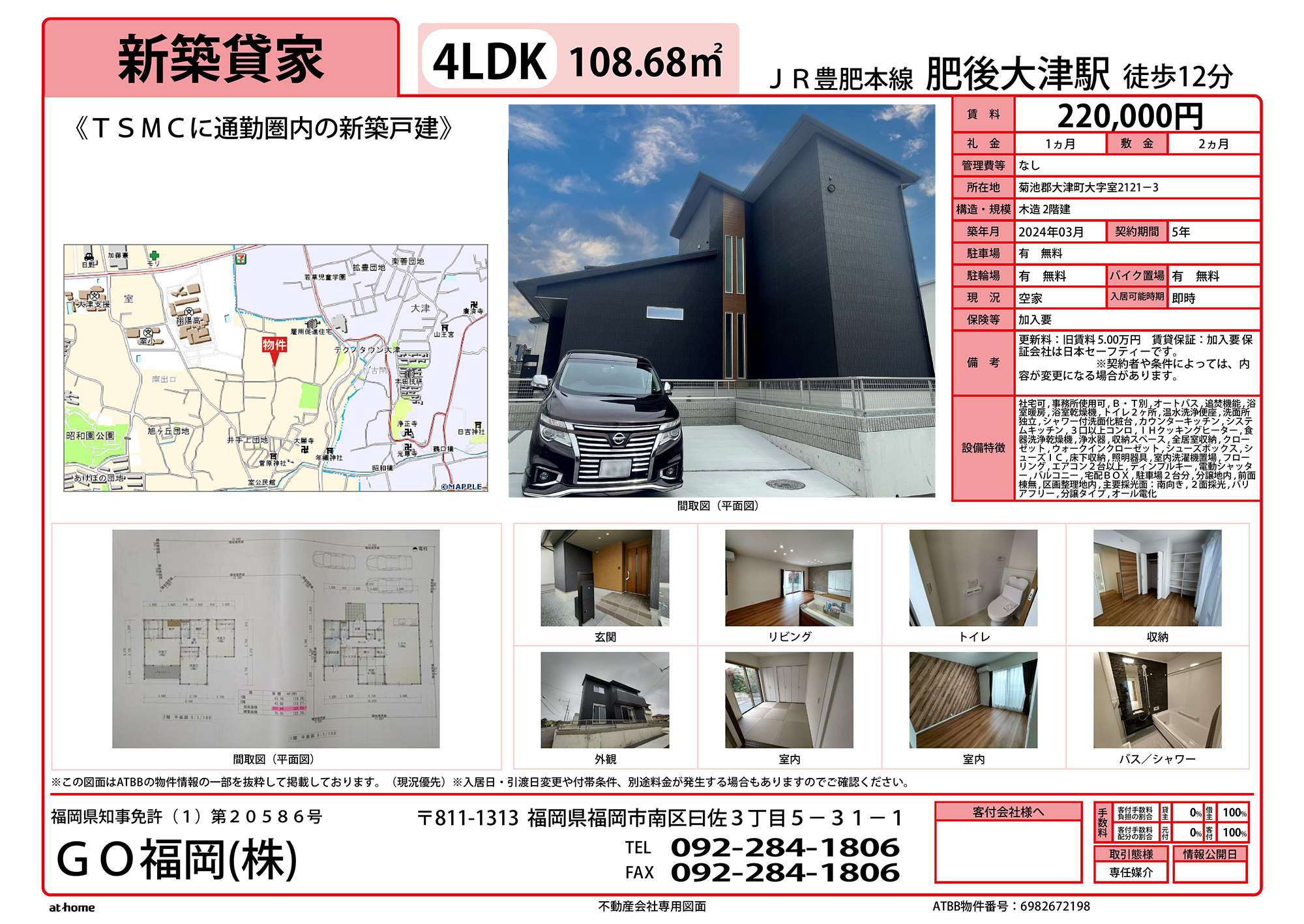⼤津町室2号棟 日本熊本