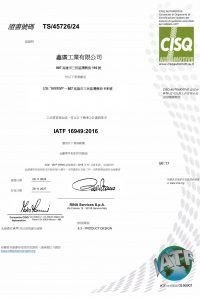 2024_鑫廣_IATF_RA(Cn)